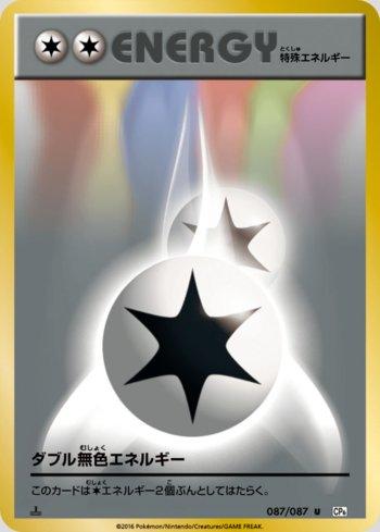 Double Colorless Energy (087/087)