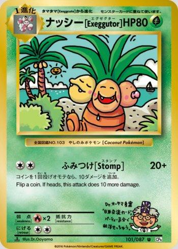 Exeggutor (101/087)