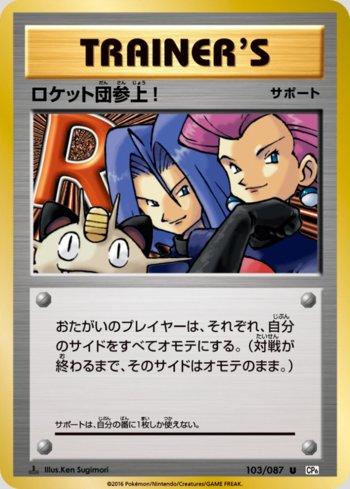 Here Comes Team Rocket! (103/087)