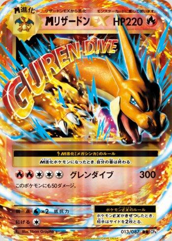 M Charizard-EX (013/087)