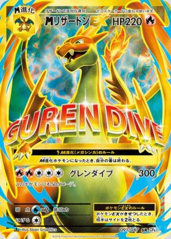 M Charizard-EX (091/087)