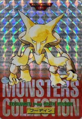 Alakazam (065/100)