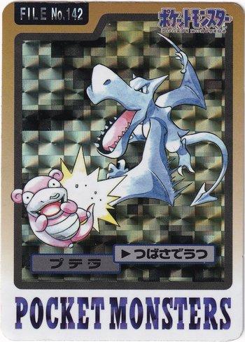 Aerodactyl (142/151)