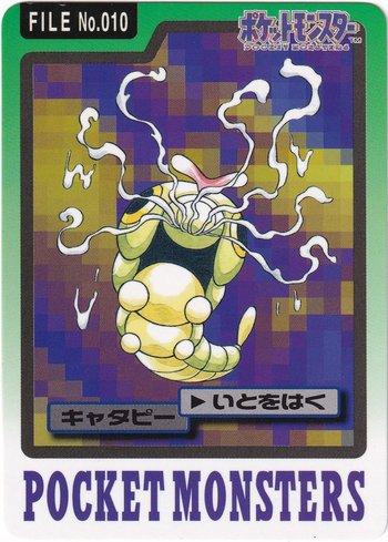 Caterpie (010/151)