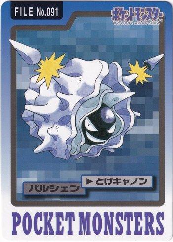Cloyster (091/151)