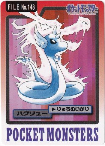 Dragonair (148/151)