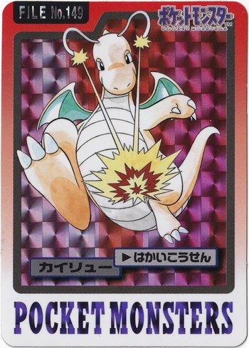 Dragonite (149/151)