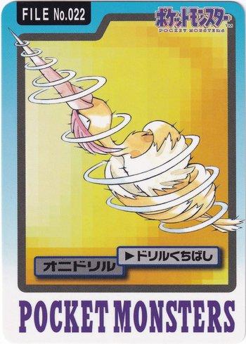 Fearow (022/151)