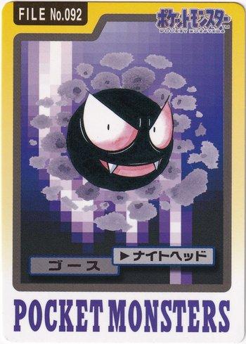 Gastly (092/151)