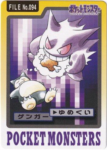 Gengar (094/151)