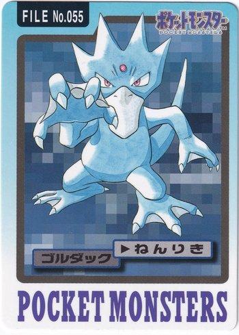 Golduck (055/151)
