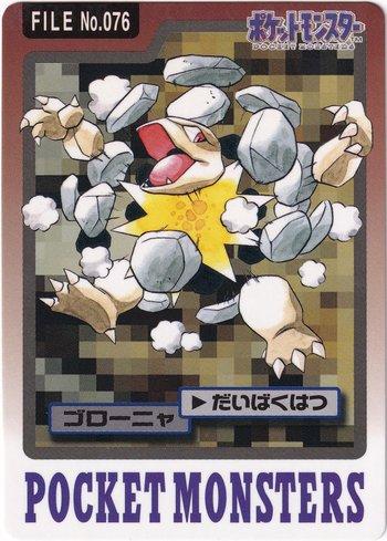 Golem (076/151)