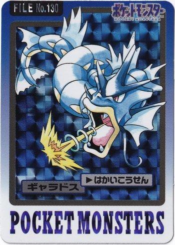 Gyarados (130/151)