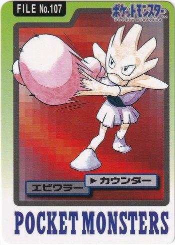 Hitmonchan (107/151)