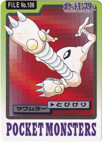 Hitmonlee (106/151)