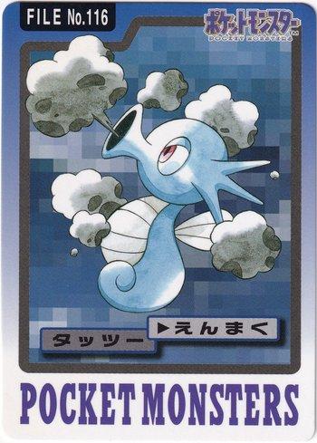 Horsea (116/151)