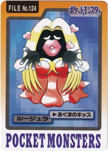 Jynx (124/151)