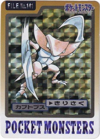 Kabutops (141/151)