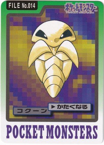Kakuna (014/151)
