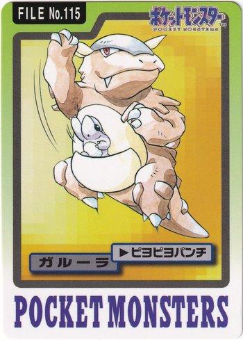 Kangaskhan (115/151)