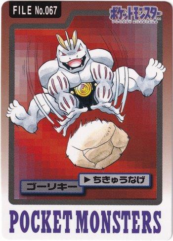 Machoke (067/151)