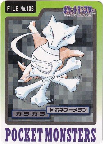 Marowak (105/151)