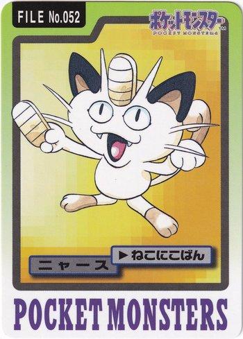 Meowth (052/151)