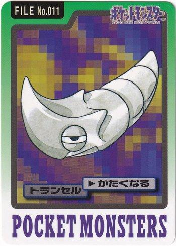 Metapod (011/151)