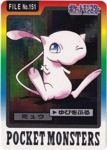 Mew (151/151)
