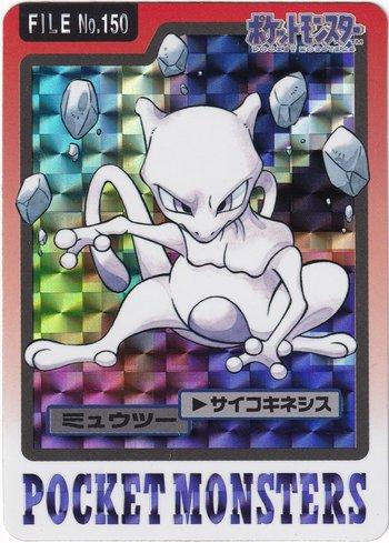 Mewtwo (150/151)