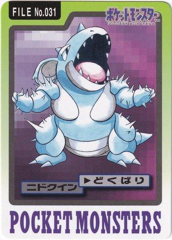 Nidoqueen (031/151)