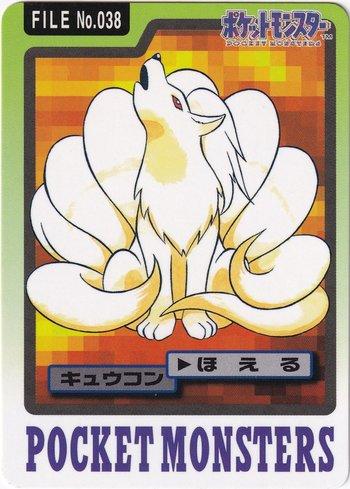 Ninetales (038/151)