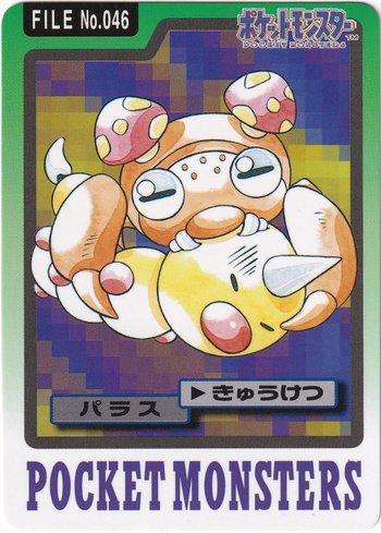 Paras (046/151)