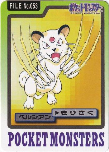Persian (053/151)