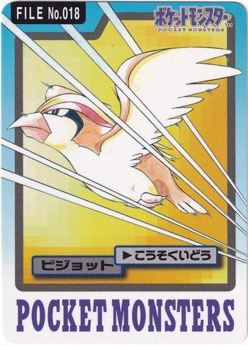 Pidgeot (018/151)