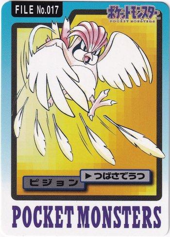 Pidgeotto (017/151)