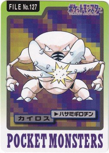 Pinsir (127/151)