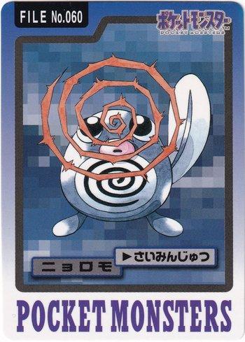 Poliwag (060/151)