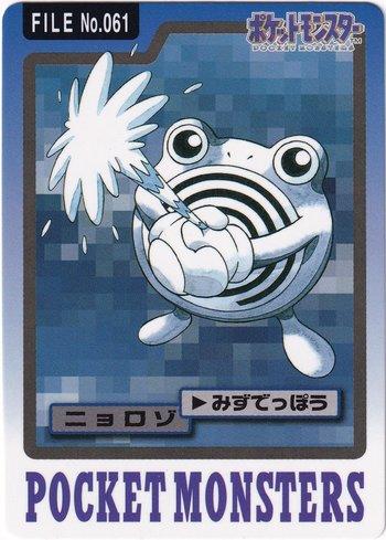 Poliwhirl (061/151)