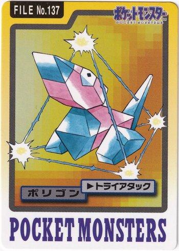Porygon (137/151)