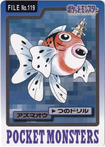 Seaking (119/151)