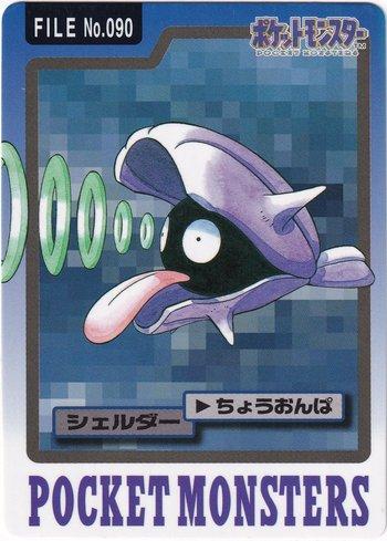 Shellder (090/151)