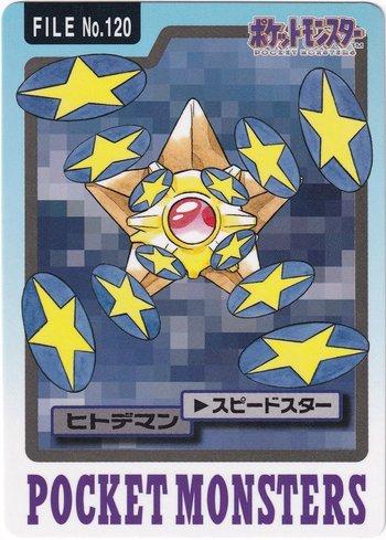 Staryu (120/151)