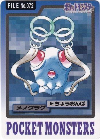 Tentacool (072/151)