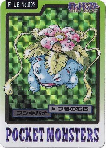 Venusaur (003/151)
