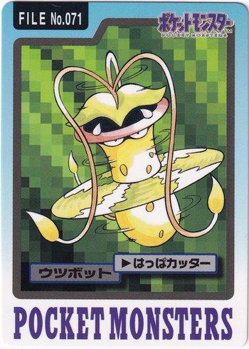 Victreebel (071/151)