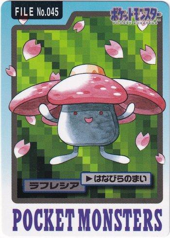 Vileplume (045/151)