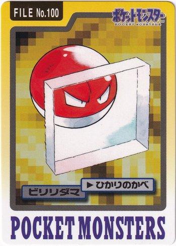 Voltorb (100/151)