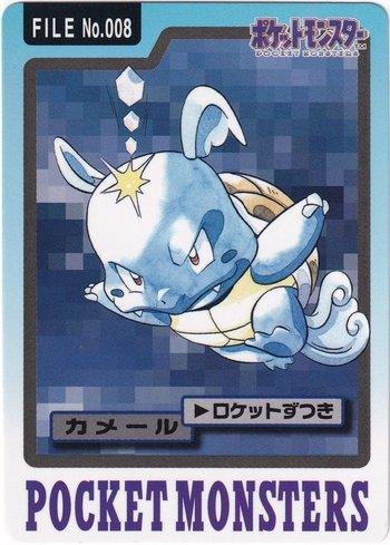 Wartortle (008/151)