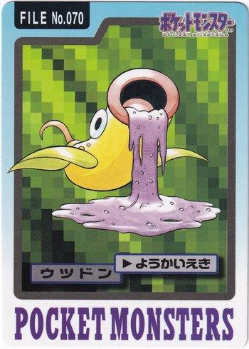 Weepinbell (070/151)